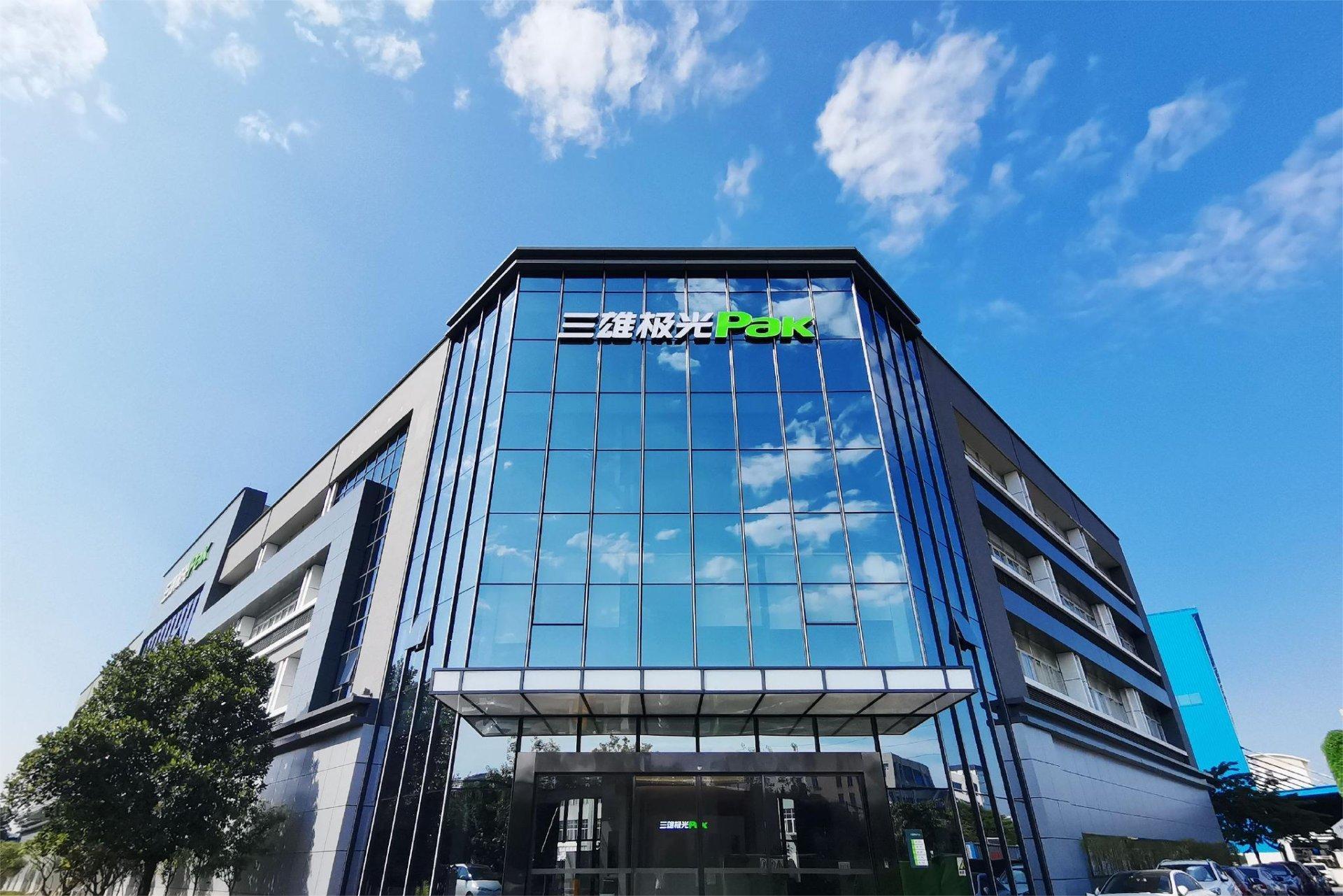 三雄极光致力于打造优质照明品牌，为大众创造幸福生活